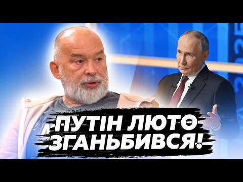 🤯ШЕЙТЕЛЬМАН: Ганьбу Путіна ПОБАЧИЛИ всі! Навіть "на болотах" шоковані! Оце так НАГОВОРИВ!