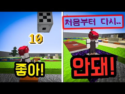 돌아온 개 억까 주사위ㅋㅋㅋㅋ