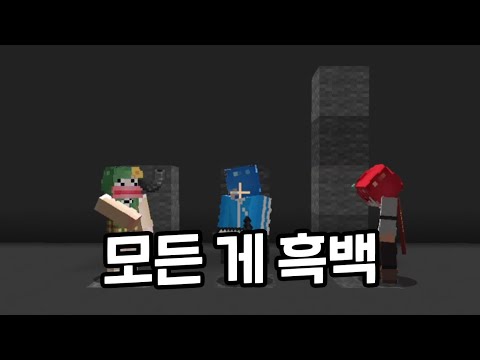 뭐가 뭔지 알 수가 없어 [마인크래프트]