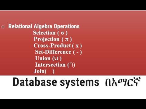 relational algebra operations in Database Systems በአማርኛ