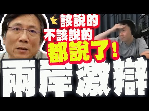 [Full Subtitles] "Liu Jieke vs. Zhan Jiangcun": The heated debate between the two sides of the Ta...