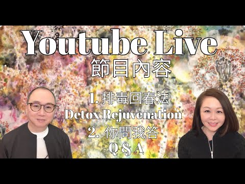 S&M on Live YouTube Live