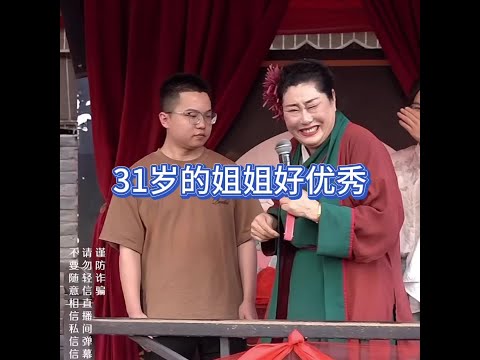 小姐姐是办公室主任，要求也不高，真优秀#王婆说媒 #开封王婆 #开封王婆太有梗了 #王干娘 #开封干娘