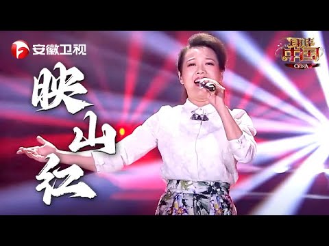 影响几代人的经典！美女声乐教授《映山红》唱的太好听，阎维文听的都入迷了！【耳畔中国】