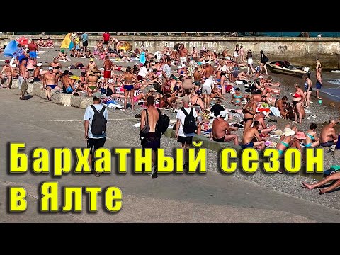 БАРХАТНЫЙ СЕЗОН В КРЫМУ, ЭТО НЕ СЕНТЯБРЬ И ДАЖЕ НЕ ОКТЯБРЬ. ИСТОРИЯ ЯЛТЫ ОТ ЛАРИСЫ ИВАНОВНЫ ЛЫСОВОЙ