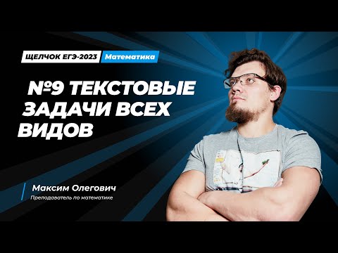 Текстовые задачи ВСЕХ ВИДОВ | №10 из ЕГЭ 2025 по математике