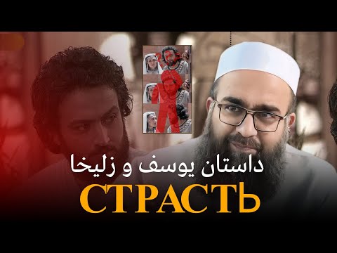 مقام انسان با ترک شهوت؛ یوسف و زلیخا...🎙️ابوفؤاد مولانا بهزاد فقهی