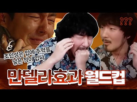 내 세상이 무너졌어...