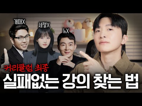 나에게 맞는 2027수학 커리, 이 영상만 보면 됩니다. (ft. 재민네 수학 커리큘럼)