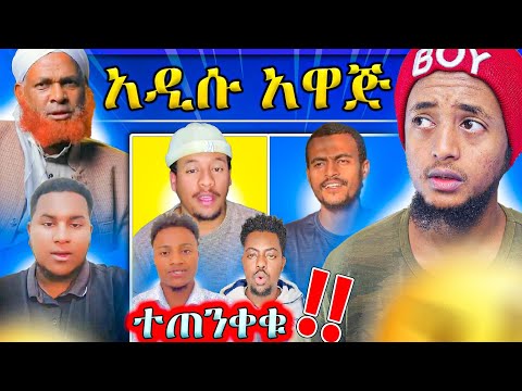 የ100,000 ብር ቅጣት!! የሰሞኑ አነጋጋሪው የመንግስት አዋጅና የአረቡ ልብ የሚነካ ተግባር!! || MUAZ