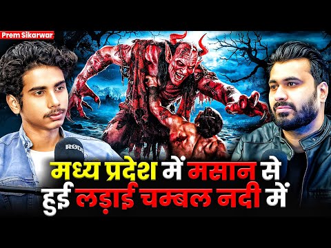 मध्य प्रदेश में मसान से हुई लड़ाई चम्बल नदी में 😱| Ft. PiyushTales11 | Madhya Pradesh Evil Incidents