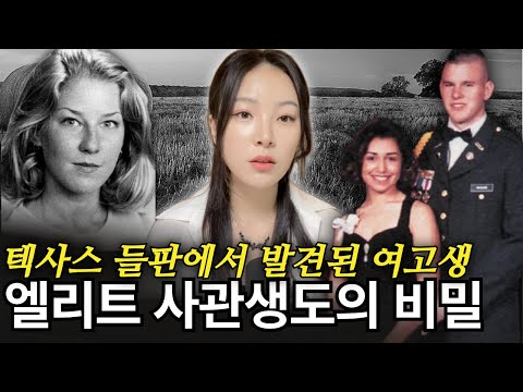 우리들의 일그러진 사랑이야기! 내 순결을 되찾기 위해서 "죽여! 그녀를 죽여!"