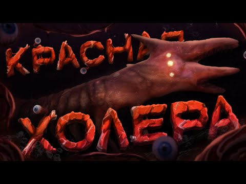 КРАСНАЯ ЧУМА - как превратить МОД в БИЗНЕС (Subnautica The Red Plague Act 1-2 Обзор)