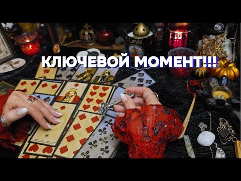 👑Расклад Судьбоносный Ряд:Какие События произойдут Скоро? ❤️Таро расклад гадание онлайн Судьба