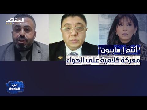 لقاء عبدي والشرع؟.. معركة كلامية واتهامات عنيفة ضد "قسد" وردّ صادم: أنتم إرهابيون - في الواجهة