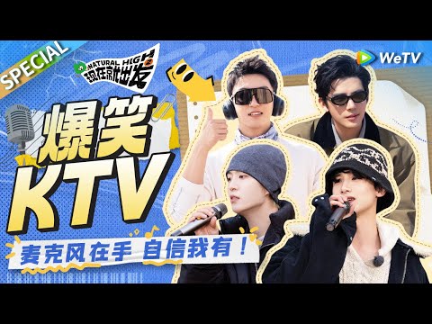 【🎞️综艺档案馆】不愧是“音乐专业”!! 白敬亭章若楠合唱《难哄》主题曲的时候会想到沈腾的吐槽吗🤣| 《现在就出发》SPECIAL