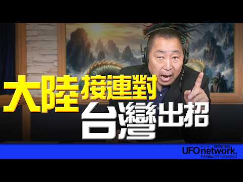 飛碟聯播網《飛碟早餐 唐湘龍時間》2026.04.16