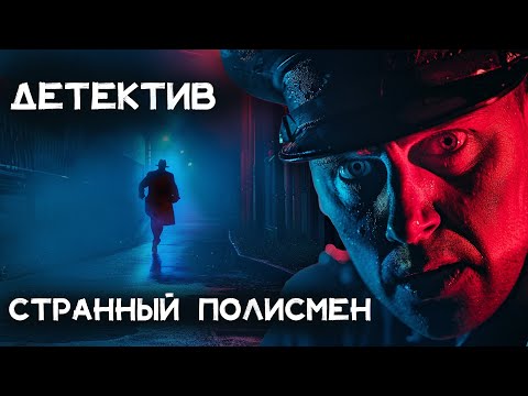 Дороти Сайерс - Странный Полисмен | Приключения детектива Уимзи | Лучшие Аудиокниги онлайн