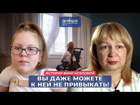 СМА II ТИП | История Вики Козловой