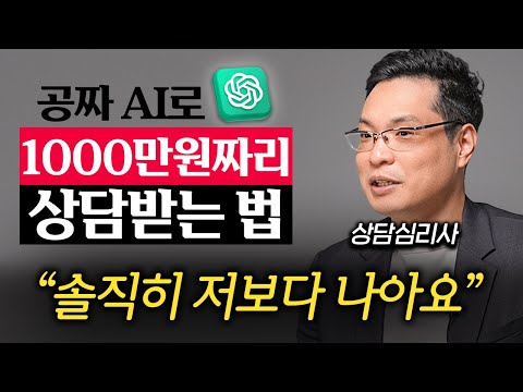"다만 꼭 이렇게 쓰세요." AI와 오래 대화하면 벌어지는 일 (이헌주 교수 1부)
