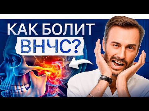 5 главных признаков, что у вас проблемы с височно-нижечелюстным суставом (ВНЧС)
