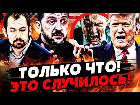 ⭕️ЦИМБАЛЮК: В КРЕМЛЕ УЖЕ МЕСИВО: КОНЕЦ ВОЙНЫ ПО ПЛАНУ УКРАИНЫ! США ПРИНЯЛИ РЕШЕНИЕ! У РФ НЕТ ШАНСОВ!
