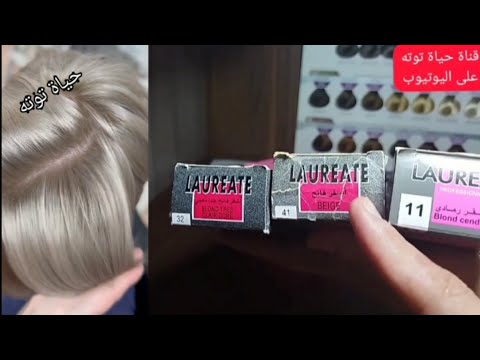 بدراهمك وميخرجولكش شعرك هاك راني حطيتلكم الميلونج السحري لي يخرجلك هذا اللون بتفصيل نتحداك تخرجلك 💯