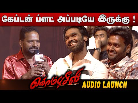 Director Ponram speech | Kombuseevi Audio Launch