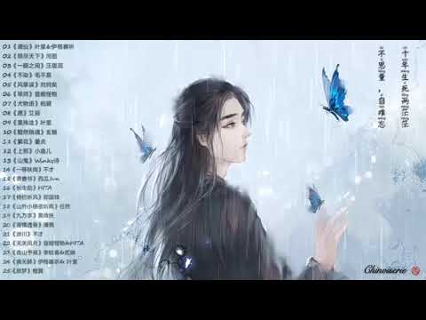 【忧伤古风曲】五十首古风曲合辑  ----- （ 一曲缘歌成绊，留传说，任谁叹。 ）