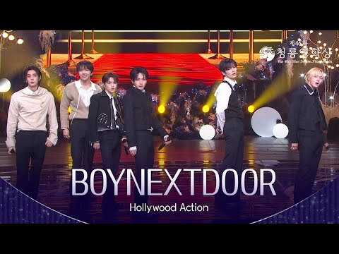 BOYNEXTDOOR (보이넥스트도어) - ‘Hollywood Action’ 축하공연 [제46회 청룡영화상 시상식] | KBS 251119 방송