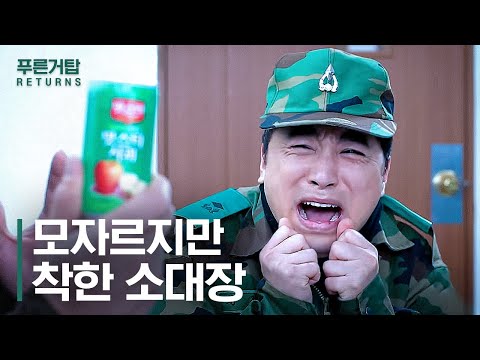 황소위 이러는 거, 우습고 유치해!!! 황제성의 레전드 폐급 모먼트ㅋㅋㅋ | #푸른거탑리턴즈