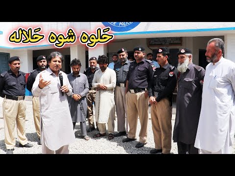 Aam Olas: Ep # (689) | Halwa Shwa Halala