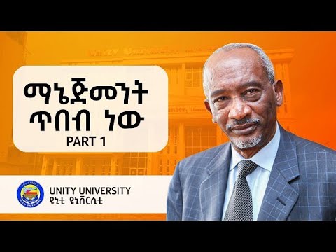 ስኬታማ ለመሆን መስዋዕትነት መክፈል ያስፈልጋል - Part 01 - Dr. Arega Yirdaw - ON MERI podcast