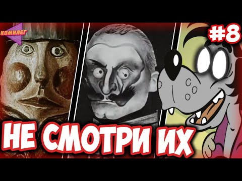 The Scariest CARTOONS from the USSR #8 || Creepy Cartoons from Childhood || Just You Wait, Two Ma...
