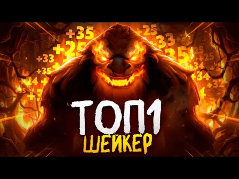 ПРОВЕРКА на СИГНУ |  70% ВИНРЕЙТ  от ТОП 1 ШЕЙКЕРА