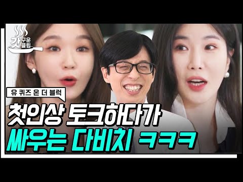 [#FreshClip] How Ilsan's pretty boy and his agency employee became a crazy comedy duo... Just let...