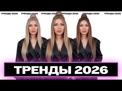 2026 Hair Color Trends | Next Year's Hair Color Trends | Eva Lorman Hair Coloring