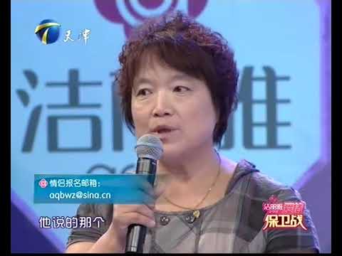 【FULL】恶婆婆恶儿媳处处相逼 儿子上台哭哭啼啼  20120630【爱情保卫战官方超清】涂磊