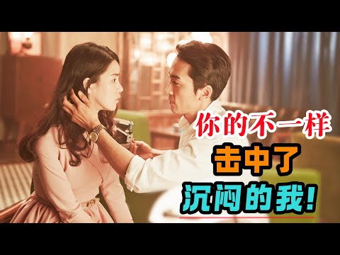 高级军官爱上下属妻子无法克制，你的“不一样”击中了沉闷的我！一口气看完韩国爱情电影《人间中毒》#大鱼解说