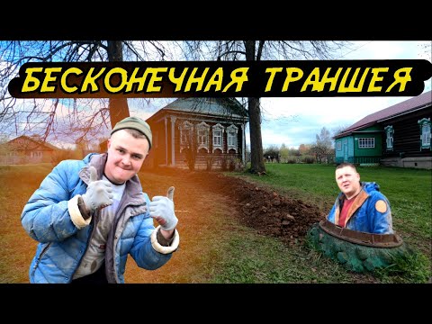 Бесконечная ТРАНШЕЯ, КИРПИЧИ и КОРНИ