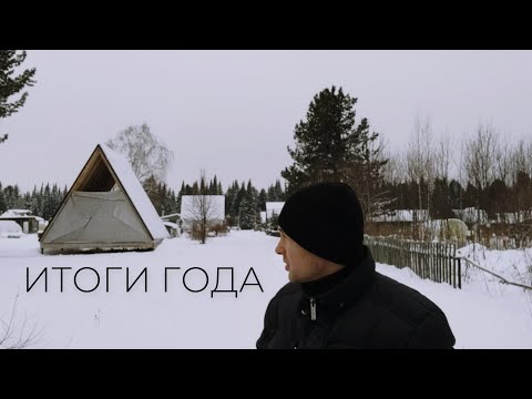 СКОЛЬКО ДЕНЕГ ВЛОЖЕНО В СТРОИТЕЛЬСТВО ДОМА А-ФРЕЙМ