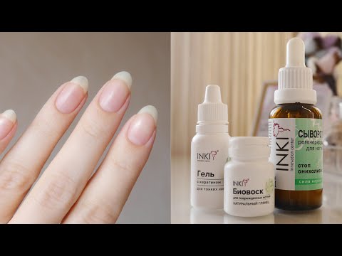 Как я восстановила и отрастила ногти. Ноготь после онихолизиса