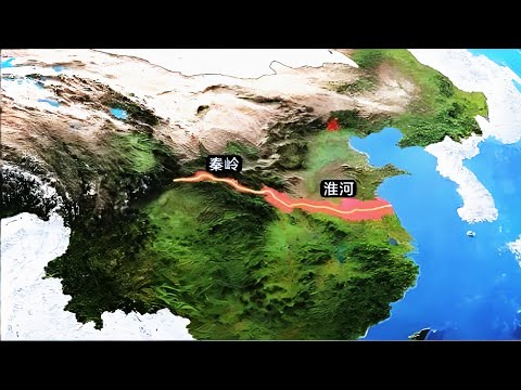 秦岭淮河线:为什么中国南北如此不同?