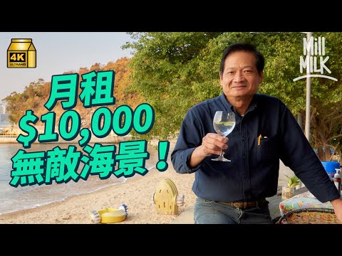 #MM｜南丫島南部小村模達灣 香港仔25分鐘船程到達 村內唯一西餐廳因應客人要求煮中菜 法國畫家搬進尋找繪畫靈感 本地村民不足10個 以外國人為主｜#700萬種生活 #4K