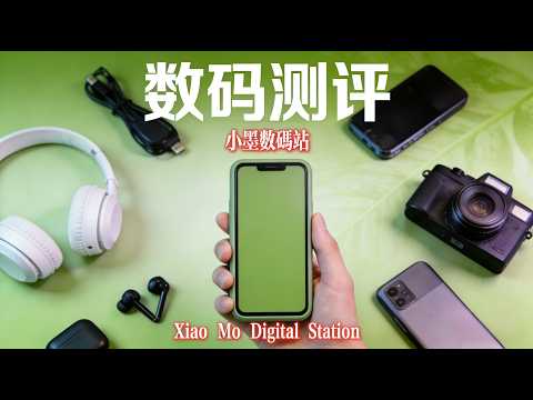 Digital avoid pitfalls, Xiao Mo solves all數碼避坑指南 小默一站搞定#數碼測評 #數碼科普