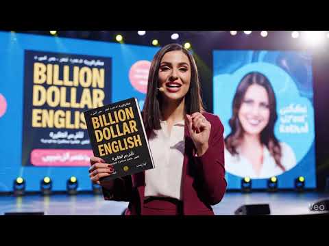 Billion Dollar English