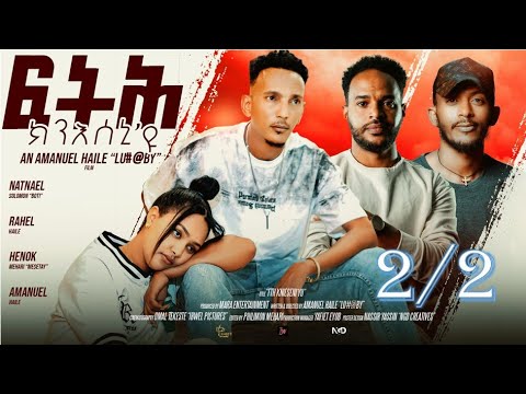 Full Movie - Fth knAseni aya- ፍትሕ  ክንእሰኒ`ዩ 2/2 - A Film By Amanuel Haile New Eritrean Full Film 2025