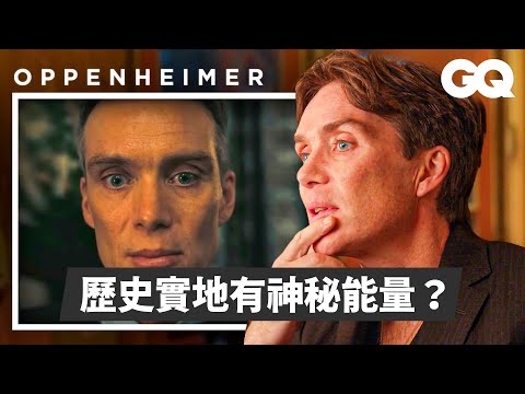 席尼墨菲揭開《奧本海默》拍攝秘辛！與諾蘭有心電感應？最愛高腰打褶褲？晚餐只吃杏仁？經典電影大解密｜GQ Taiwan