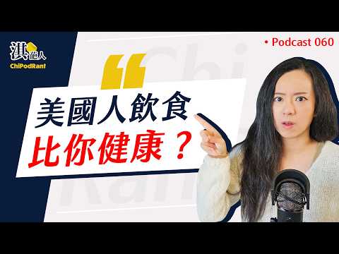 爭議超大！吃奶油很健康？蛋白質大爆量？2025美國飲食指南