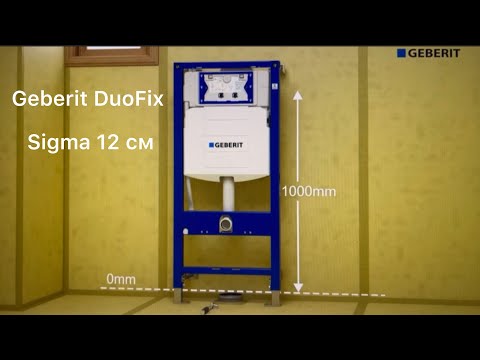 Geberit duofix Sigma 12 см installation монтаж інсталяції для підвісного унітазу